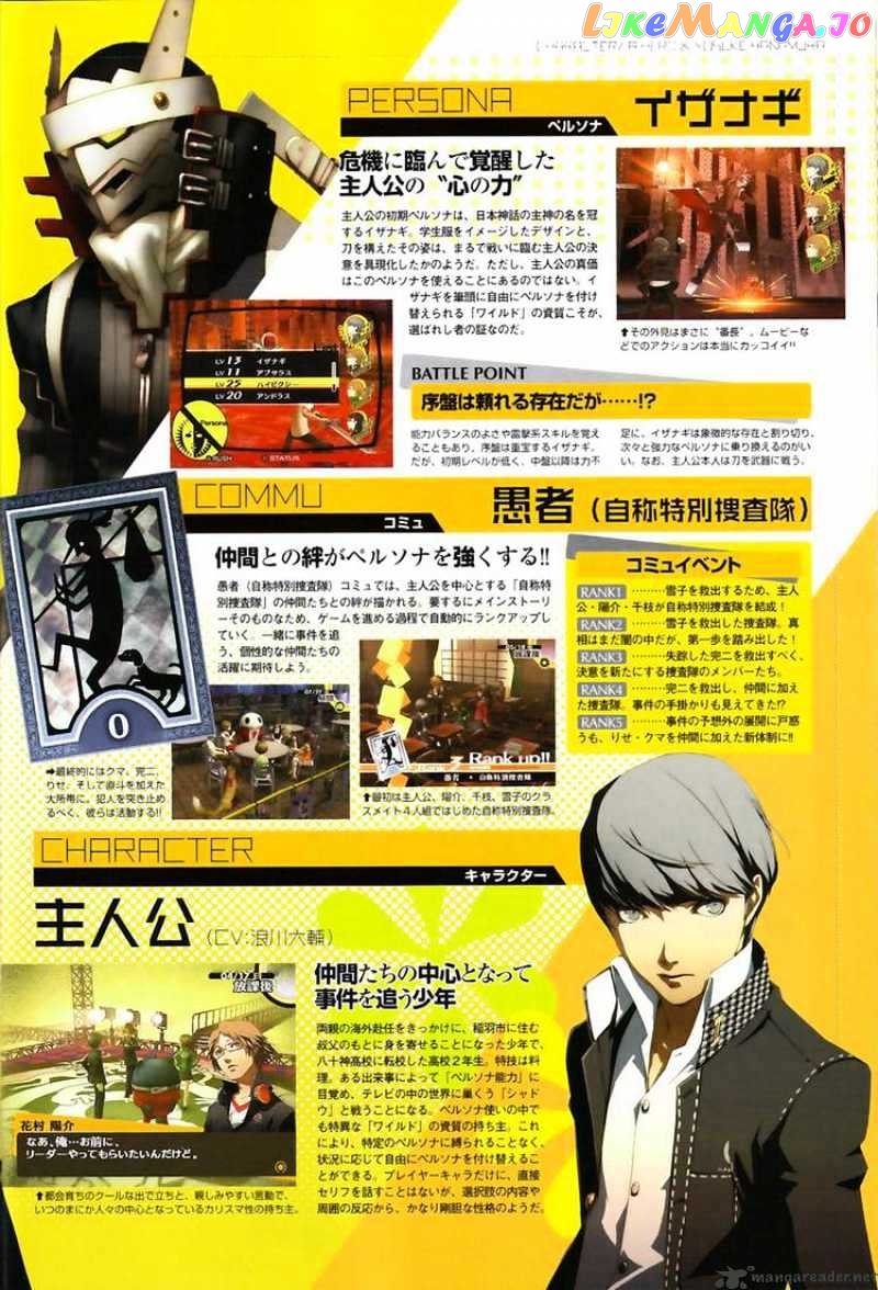 Persona 4 chapter 3 - page 44