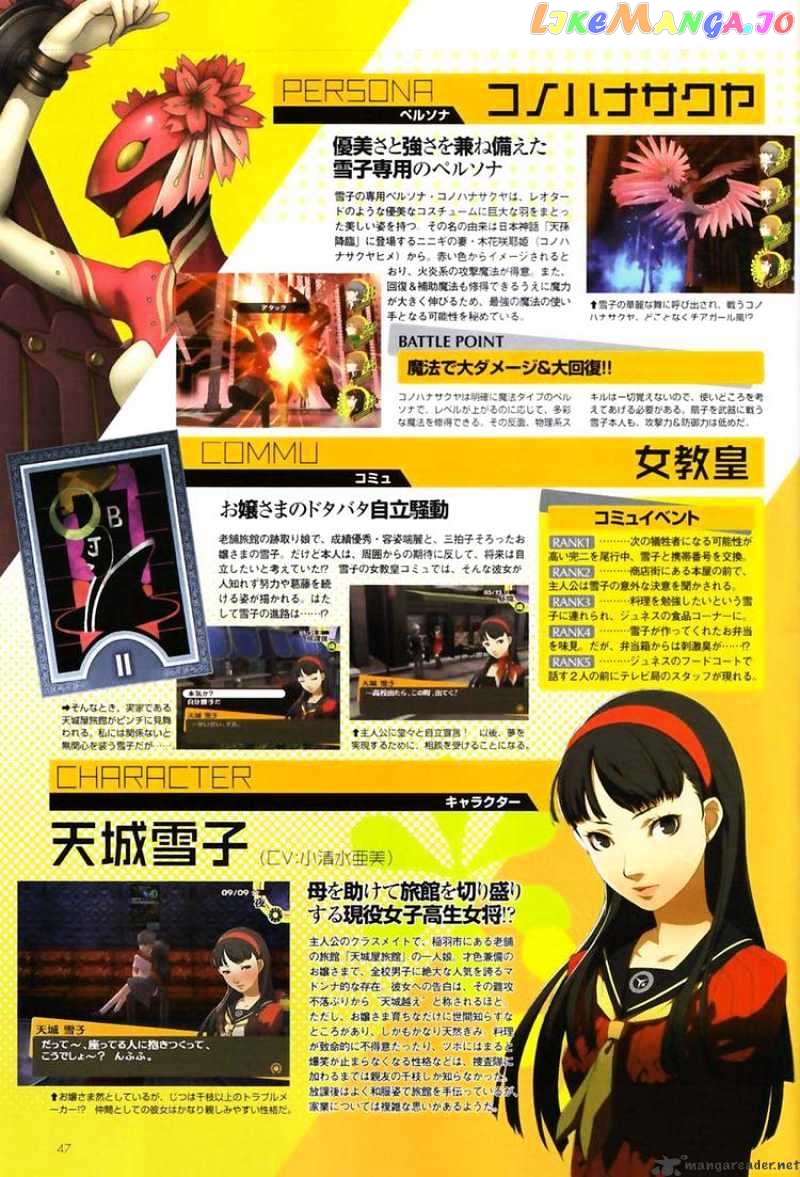 Persona 4 chapter 3 - page 47