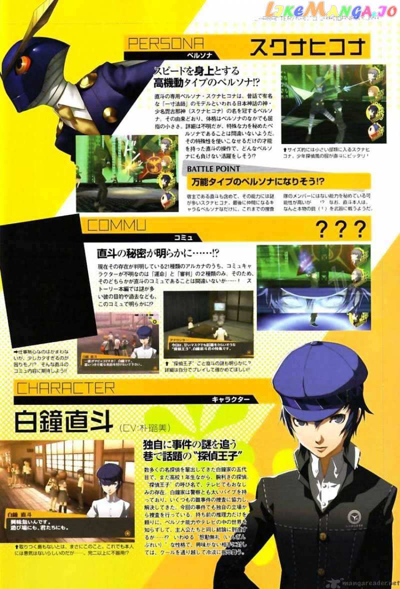 Persona 4 chapter 3 - page 50