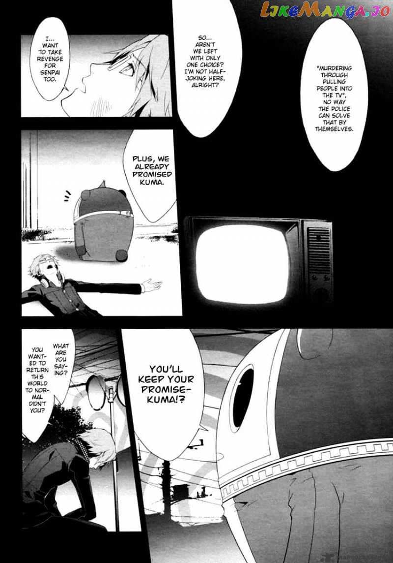 Persona 4 chapter 6 - page 15