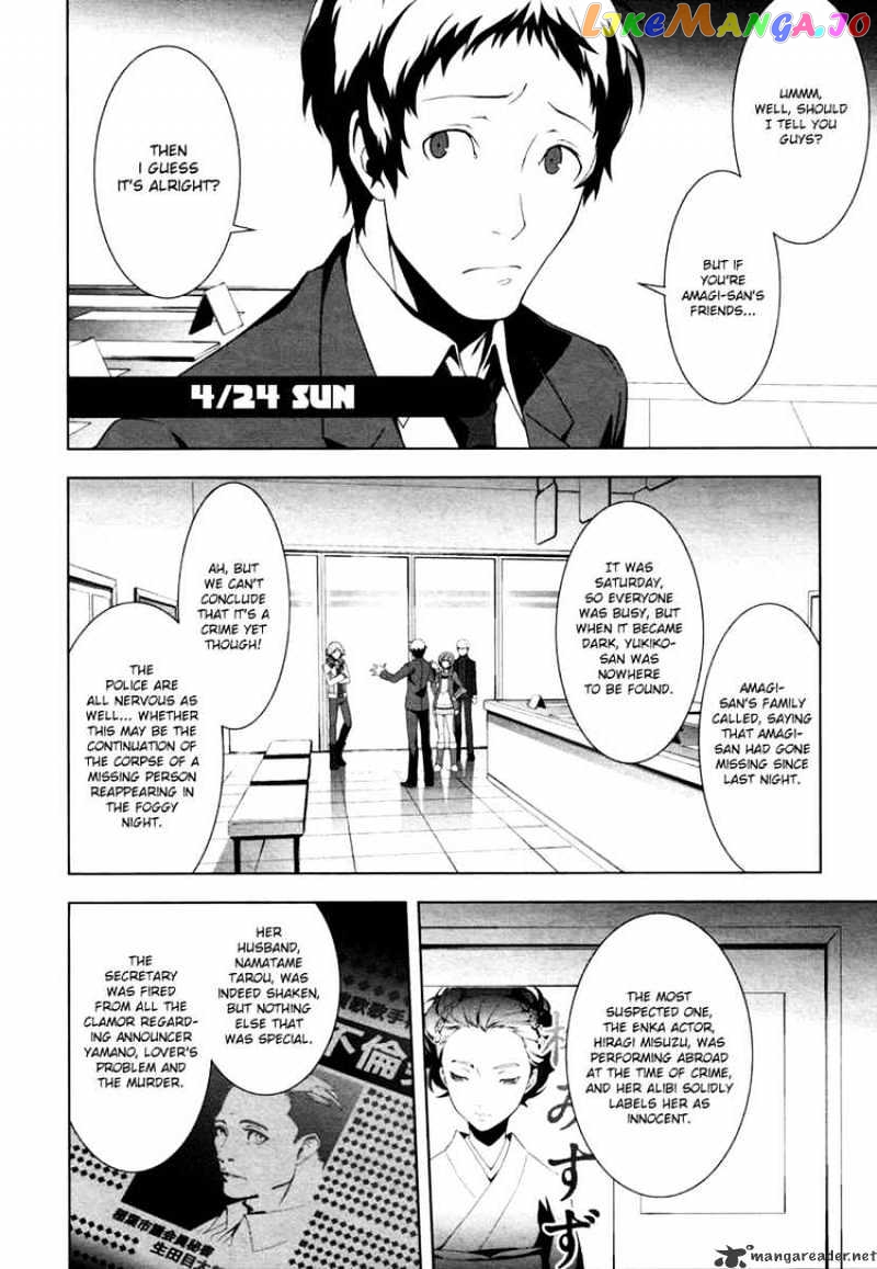 Persona 4 chapter 7 - page 11