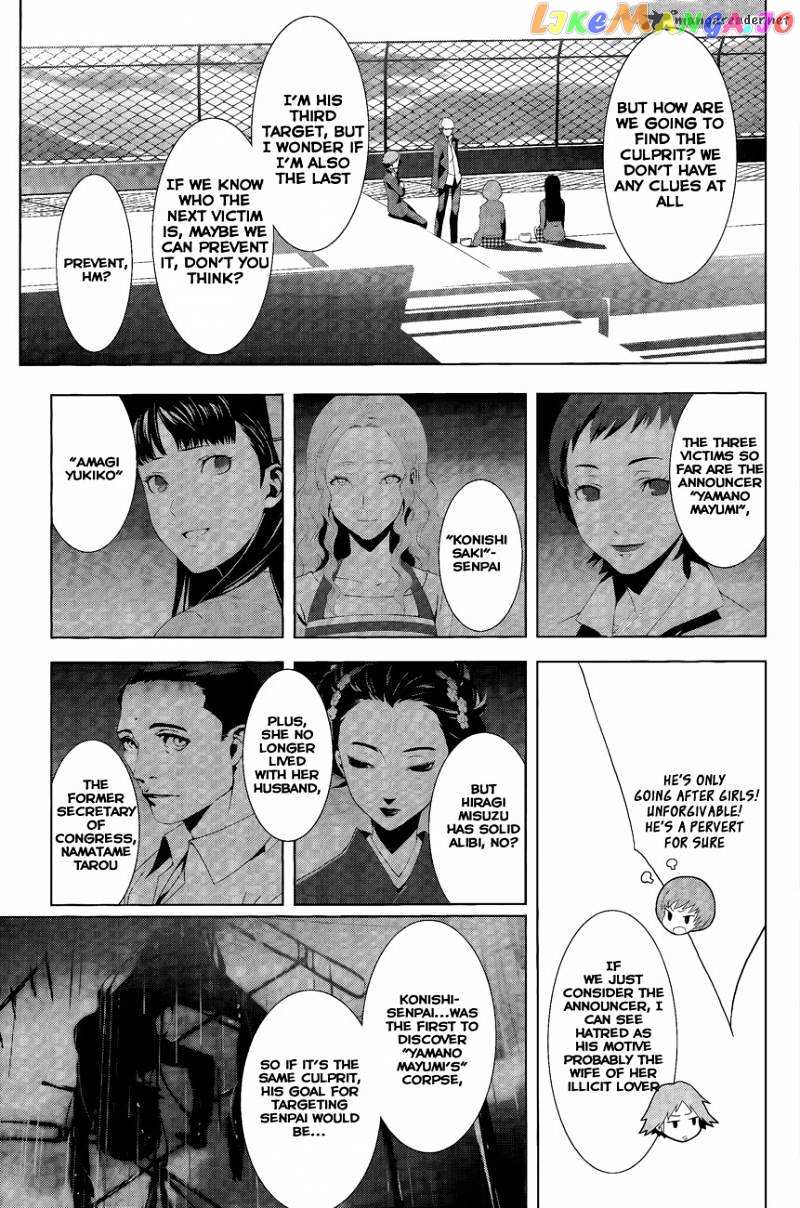 Persona 4 chapter 11 - page 6