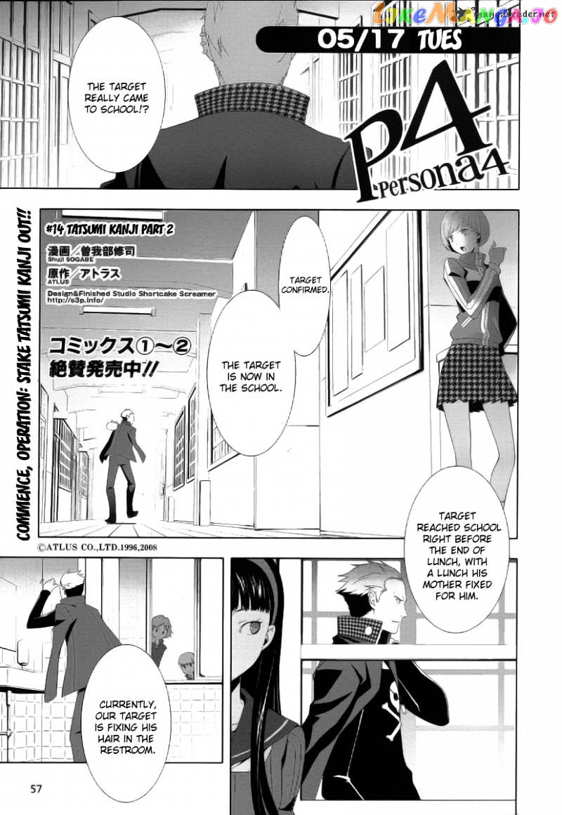 Persona 4 chapter 14 - page 1