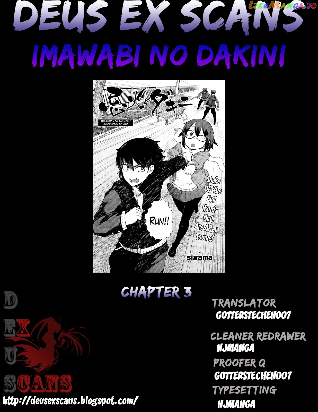 Imawabi no Dakini chapter 3 - page 32