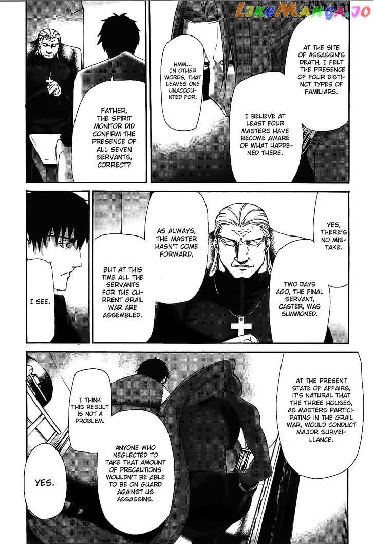 Fate/Zero chapter 5 - page 3
