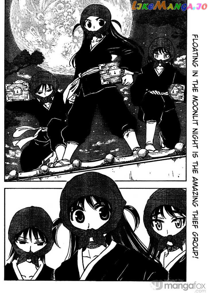 School Rumble Z chapter 1 - page 4