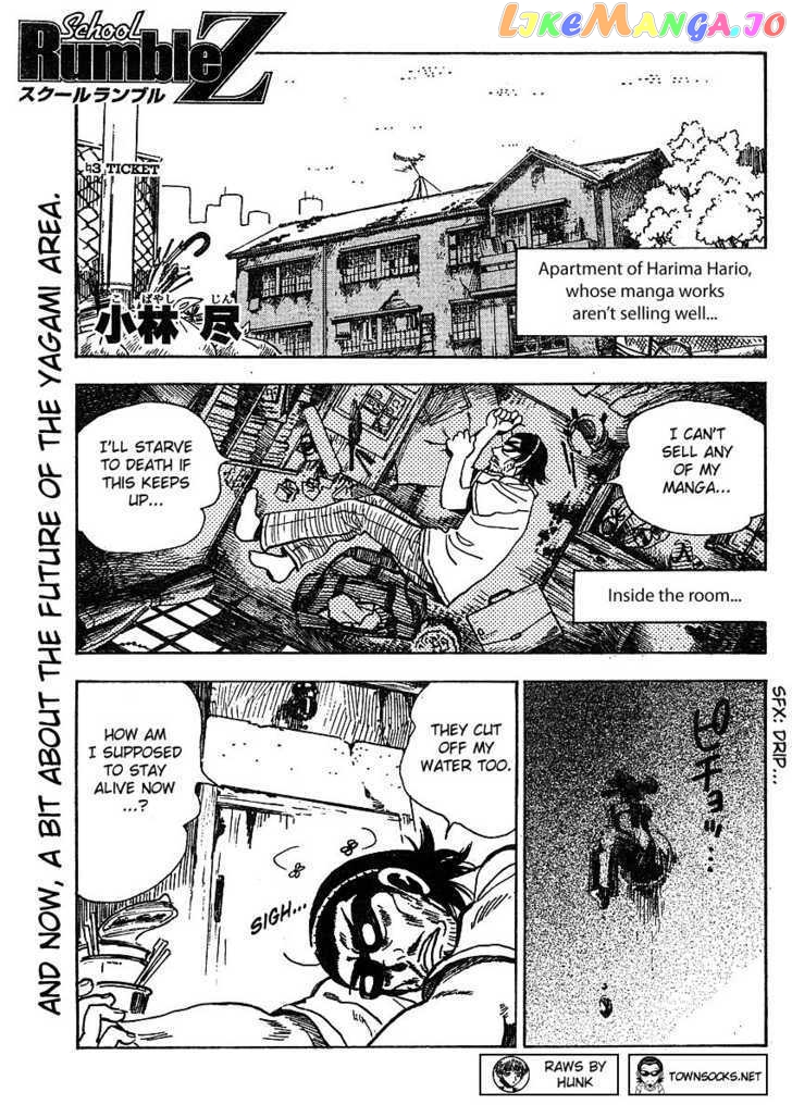 School Rumble Z chapter 3 - page 1