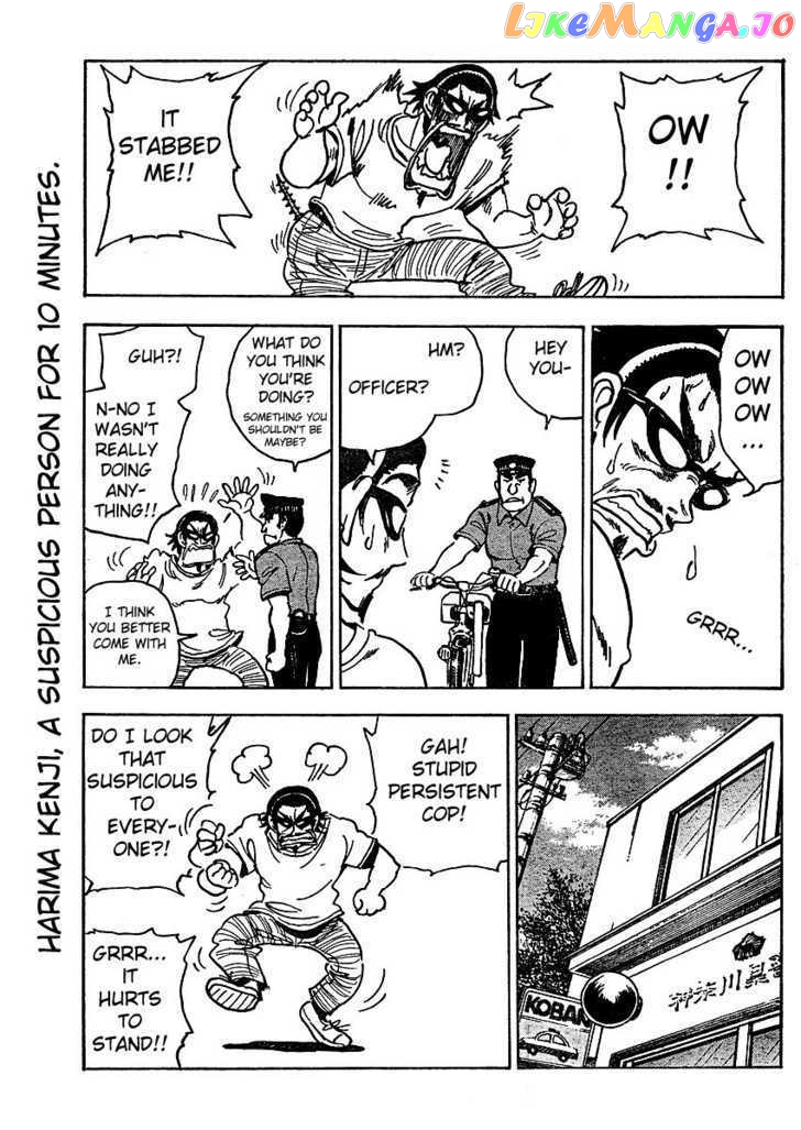 School Rumble Z chapter 3 - page 7