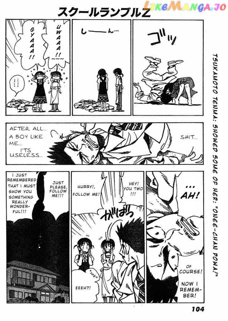 School Rumble Z chapter 4 - page 12