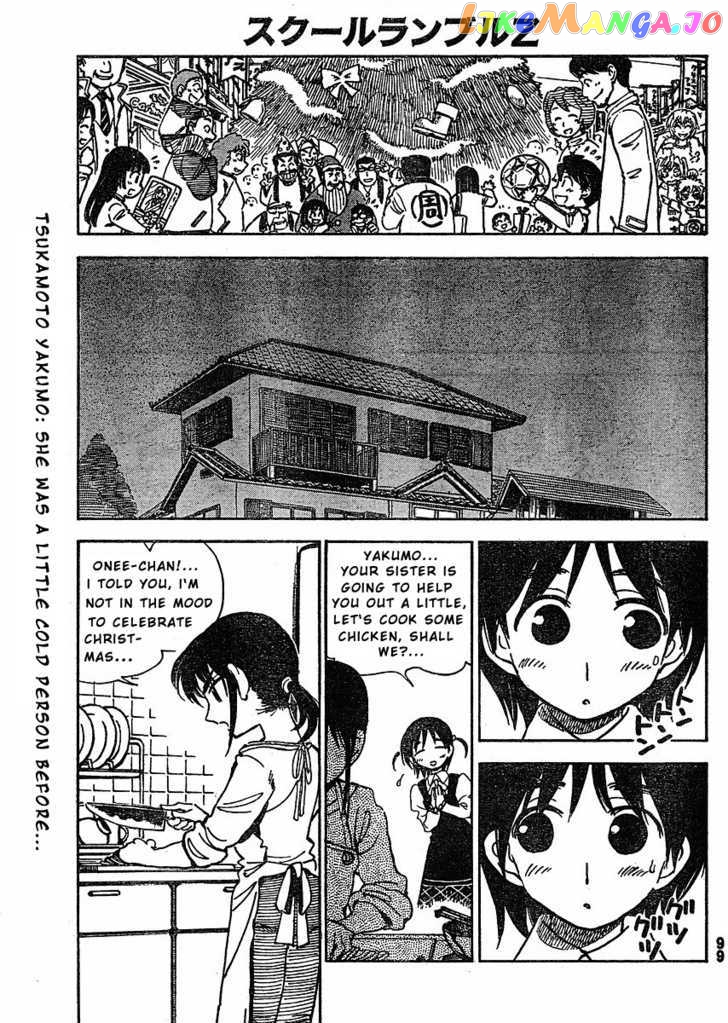 School Rumble Z chapter 4 - page 7