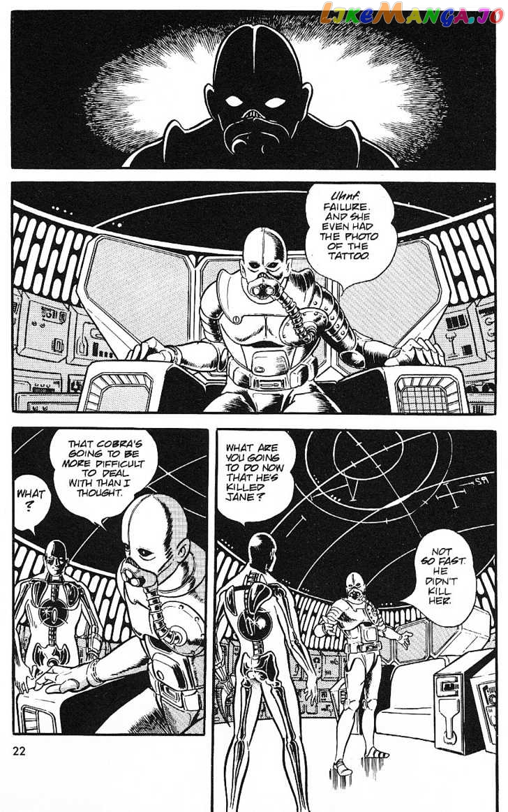 Space Adventure Cobra: The Psychogun chapter 4 - page 22