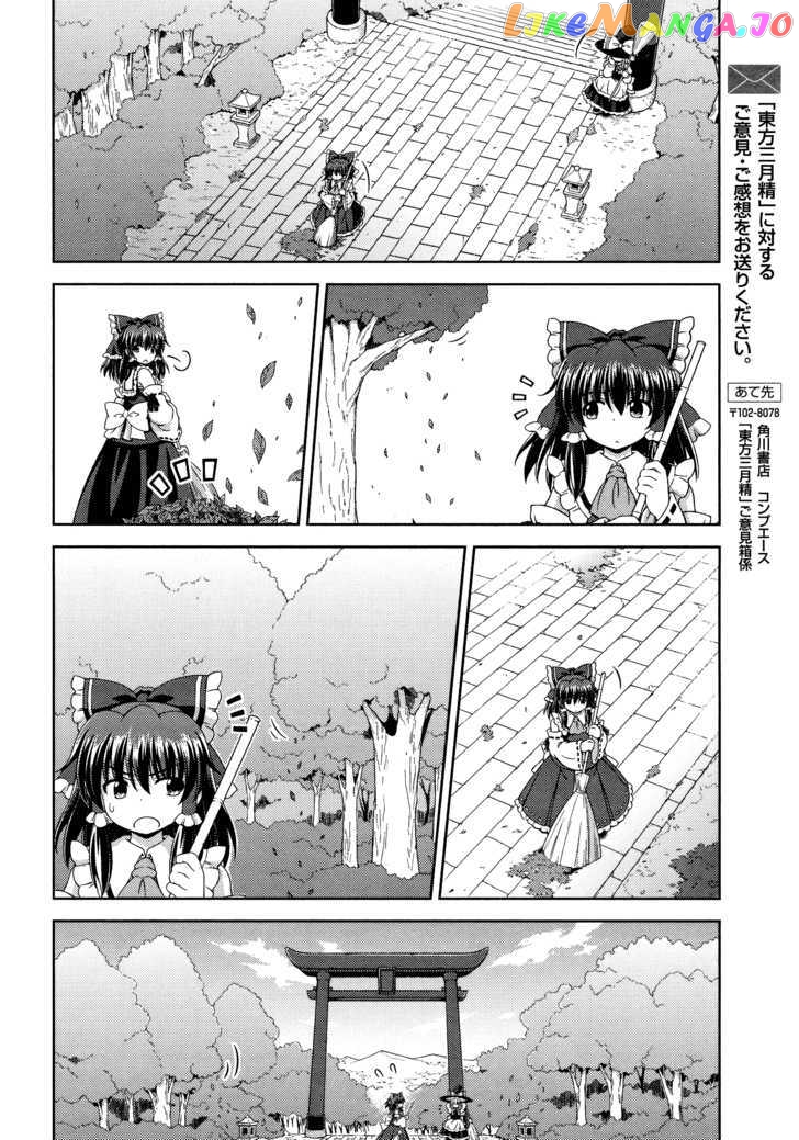 Touhou Sangetsusei: Strange and Bright Nature Deity chapter 25 - page 17