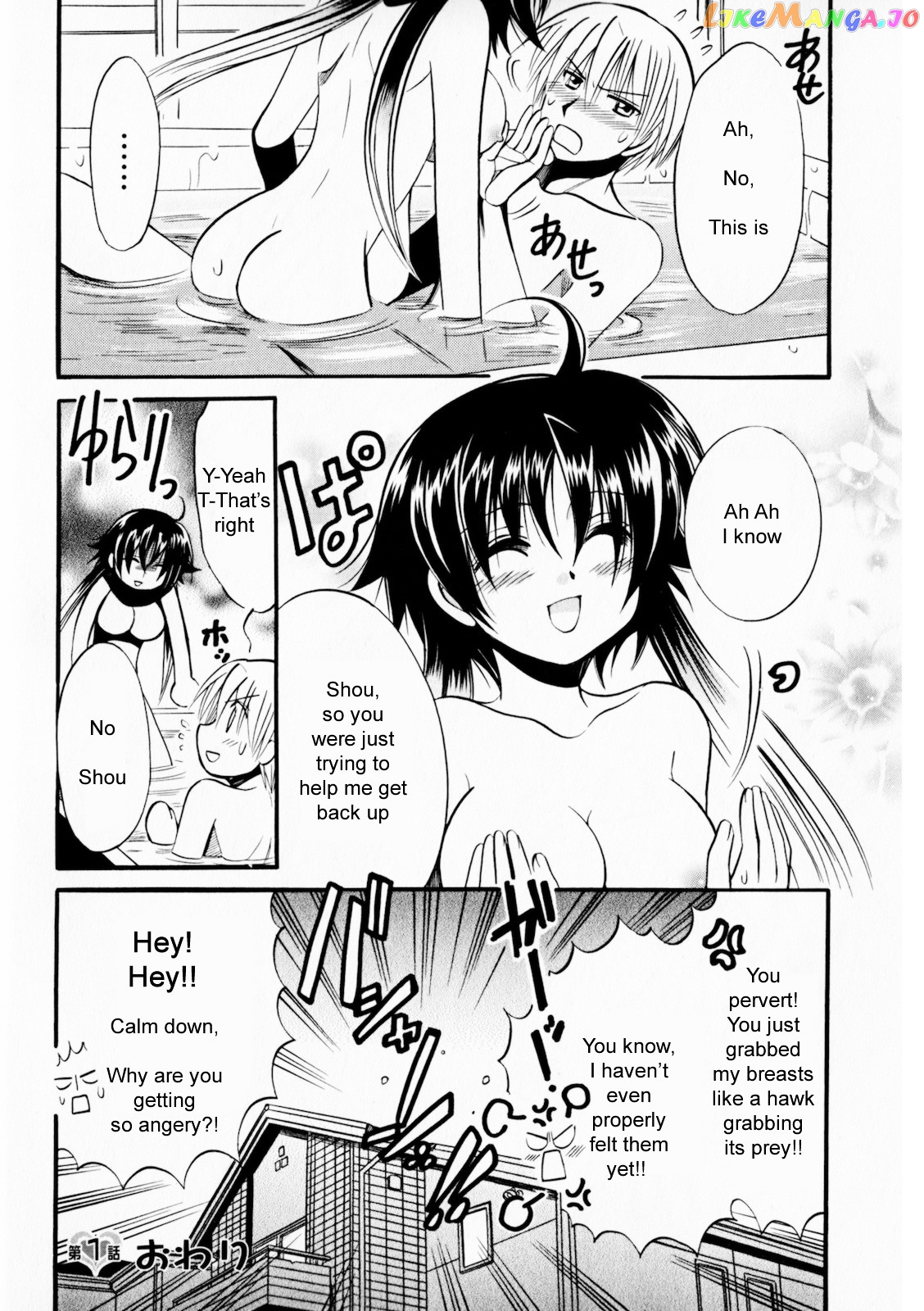 Megu Miruku chapter 1 - page 34