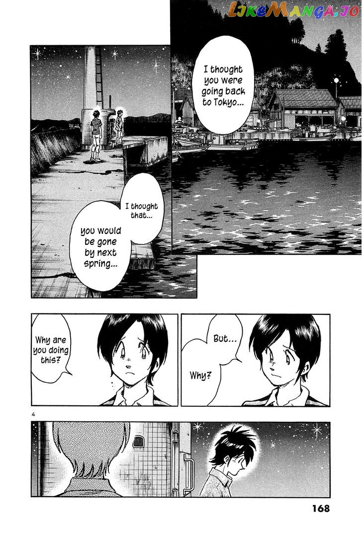 Hoshi No Furu Machi vol.3 chapter 28 - page 6