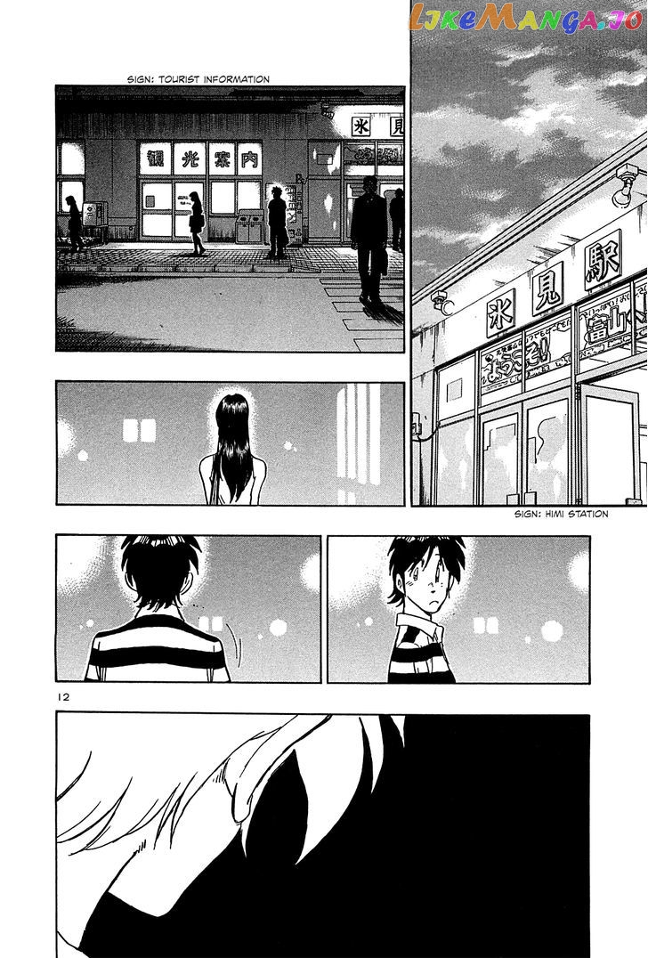 Hoshi No Furu Machi vol.4 chapter 33 - page 14