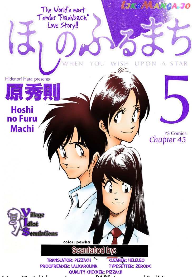 Hoshi No Furu Machi vol.5 chapter 45 - page 1