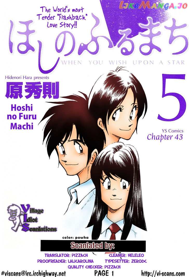 Hoshi No Furu Machi vol.5 chapter 43 - page 1