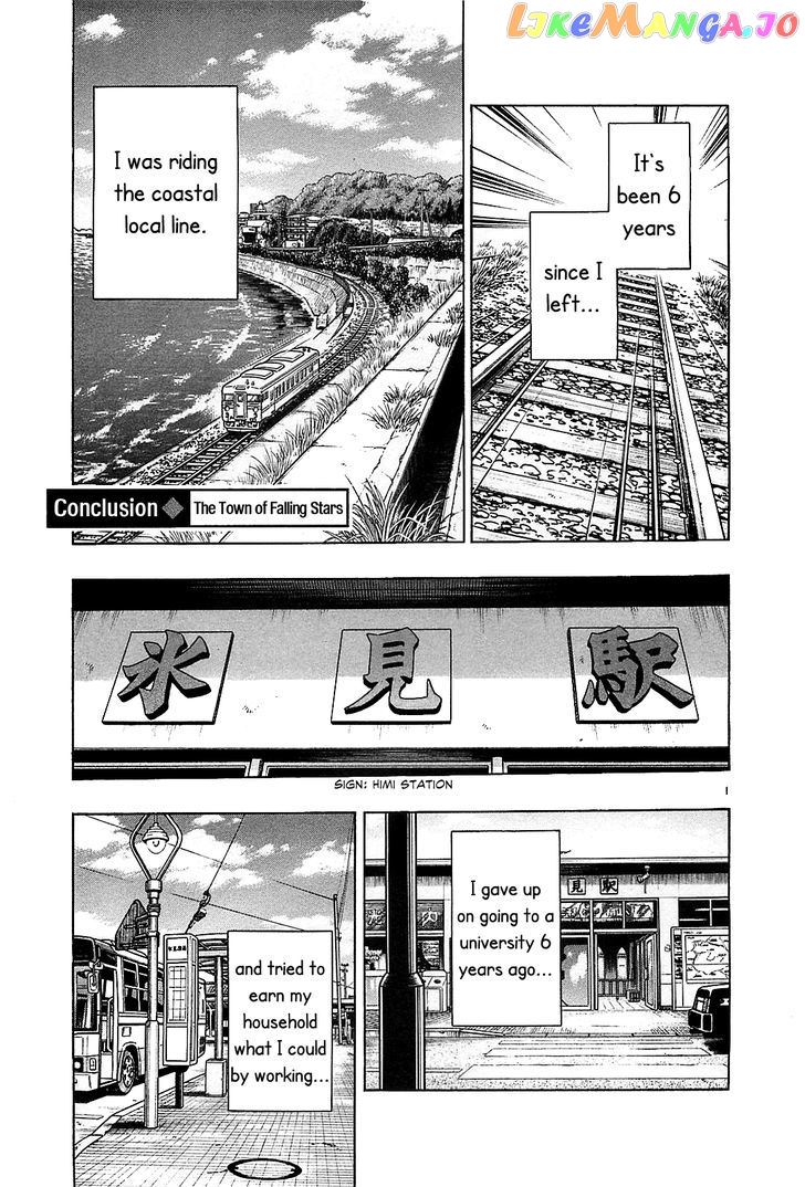 Hoshi No Furu Machi vol.7 chapter 70 - page 3