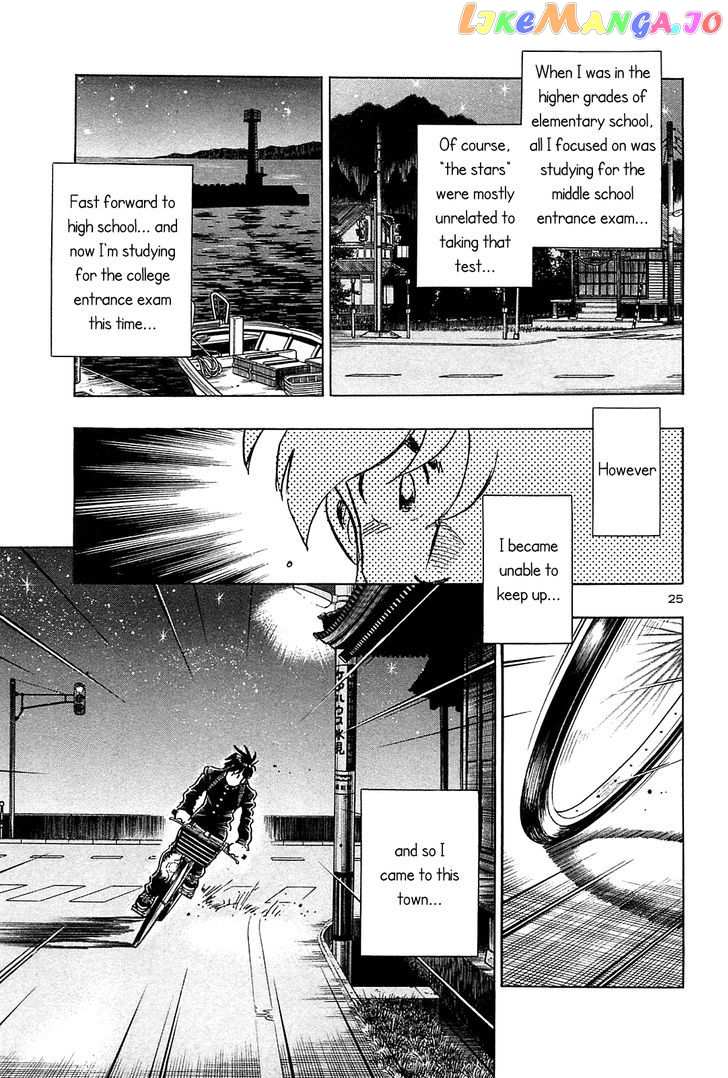 Hoshi No Furu Machi vol.5 chapter 40 - page 31