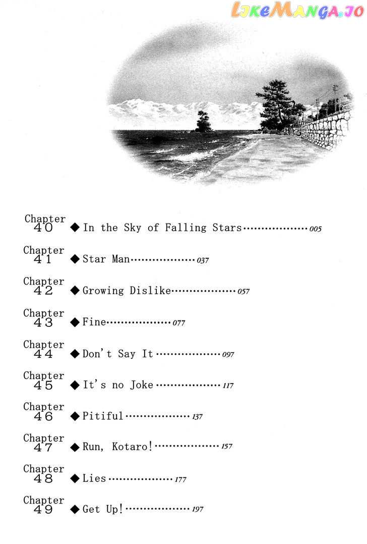 Hoshi No Furu Machi vol.5 chapter 40 - page 8