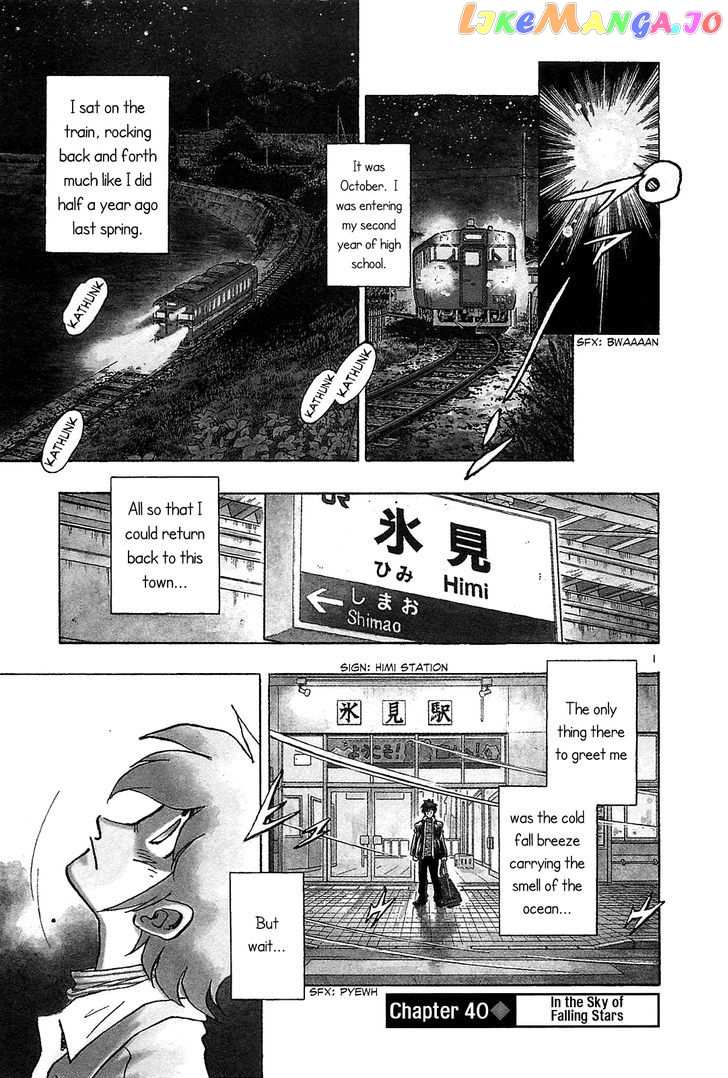 Hoshi No Furu Machi vol.5 chapter 40 - page 9