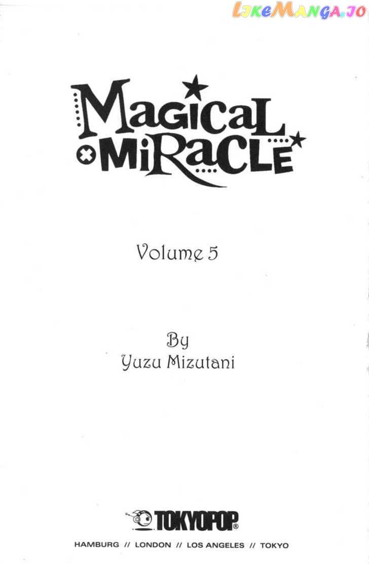 Magical X Miracle vol.5 chapter 33 - page 4