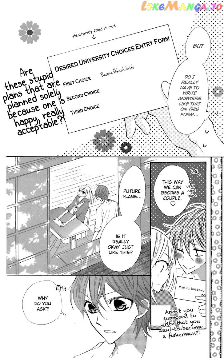 Blue (CHIBA Kozue) chapter 23 - page 7