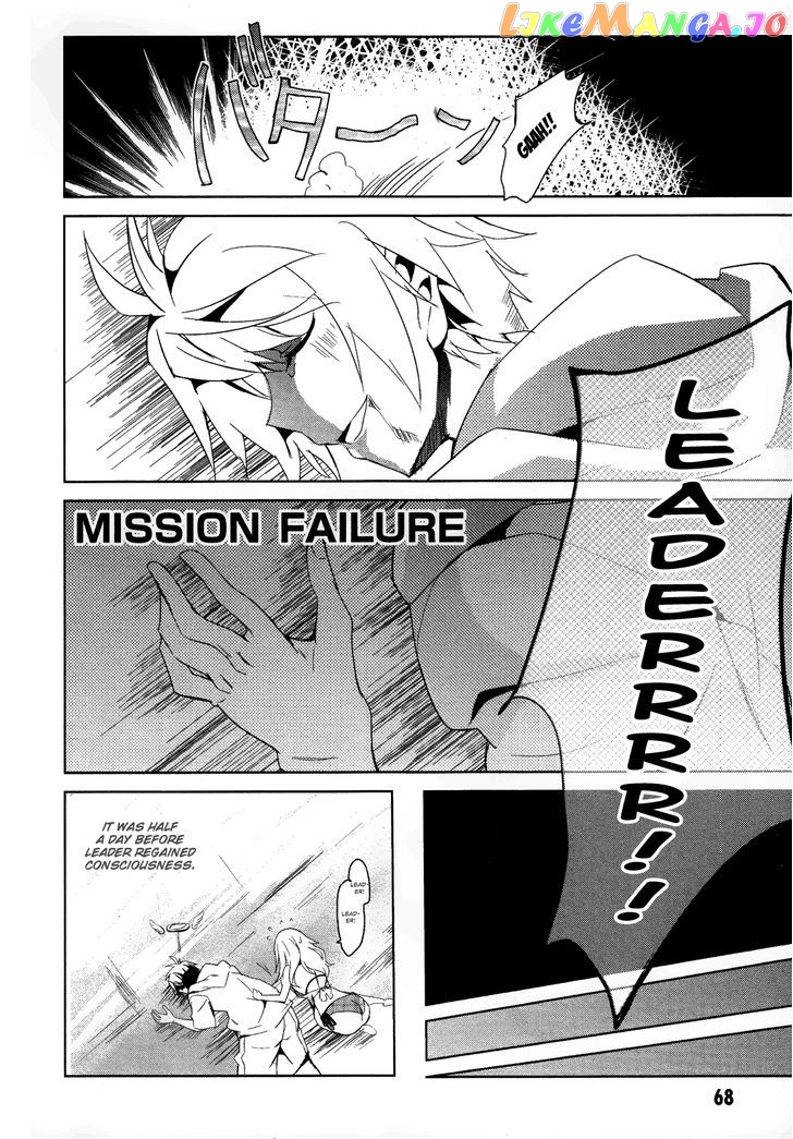 God Eater - The Summer Wars chapter 3 - page 17