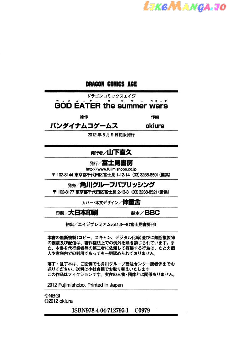 God Eater - The Summer Wars chapter 7 - page 30