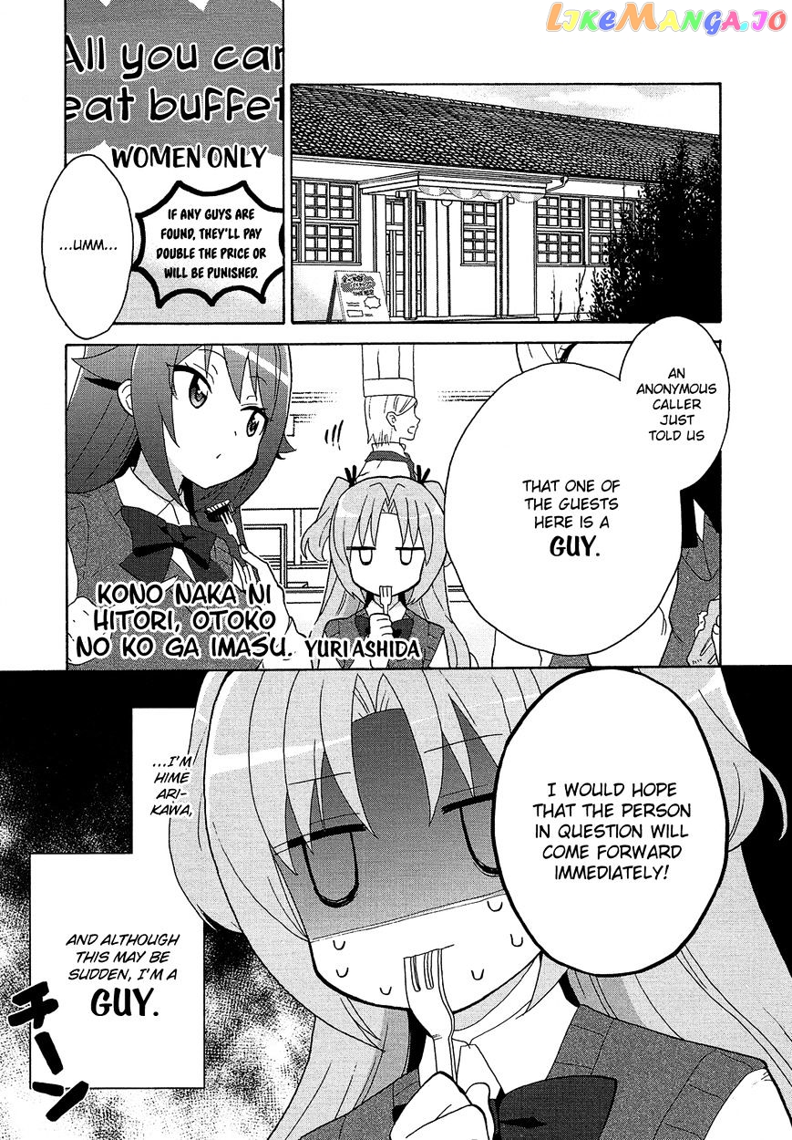 Himegoto Comic Anthology chapter 5 - page 1