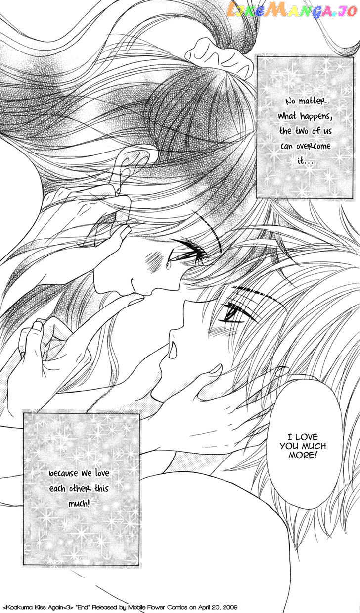 Koakuma Kiss chapter 4 - page 37