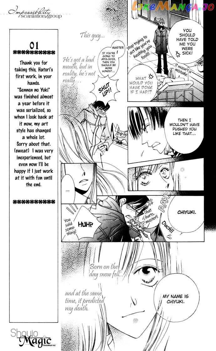 Sennen no Yuki chapter 1 - page 24