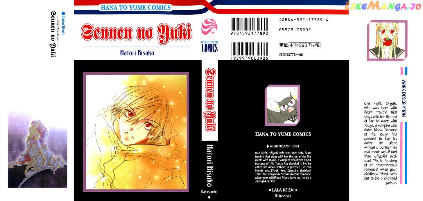 Sennen no Yuki chapter 1 - page 3