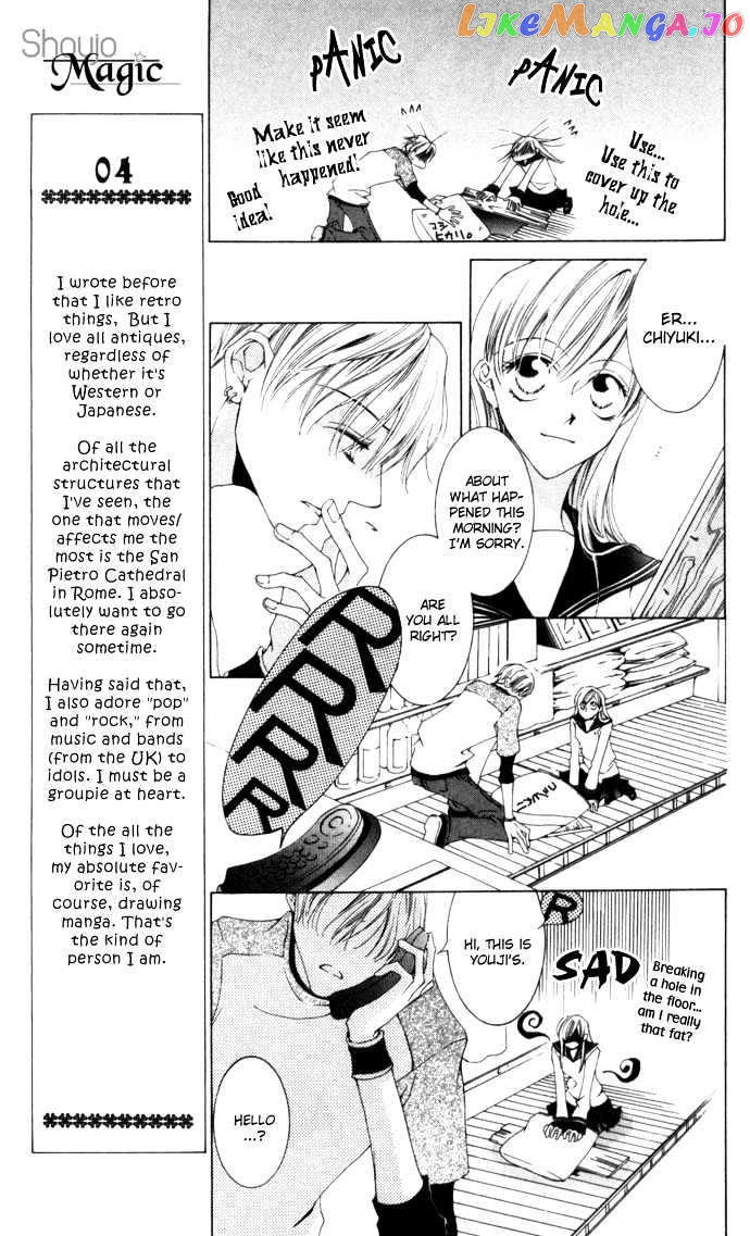 Sennen no Yuki chapter 4 - page 25