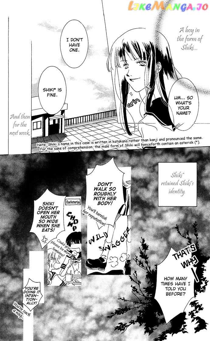 Sennen no Yuki chapter 4.5 - page 12