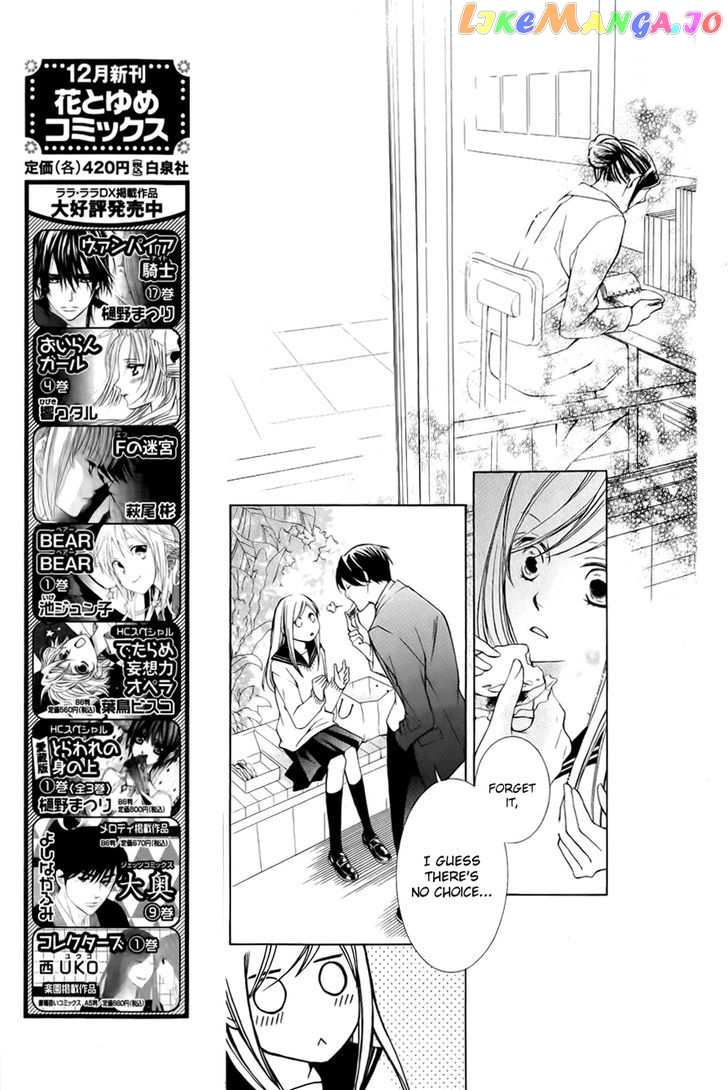 Sennen no Yuki chapter 10 - page 25