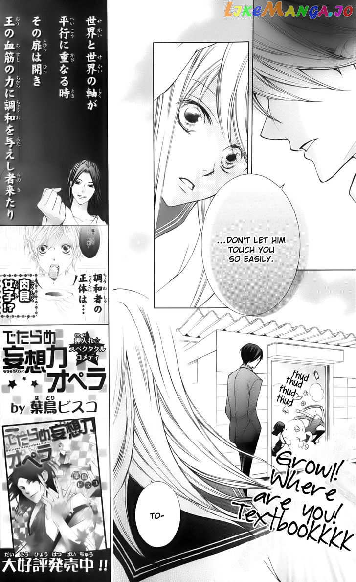Sennen no Yuki chapter 12 - page 13