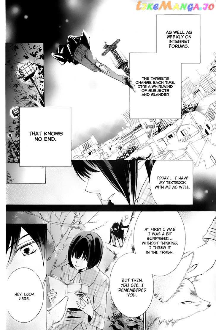 Sennen no Yuki chapter 13 - page 5