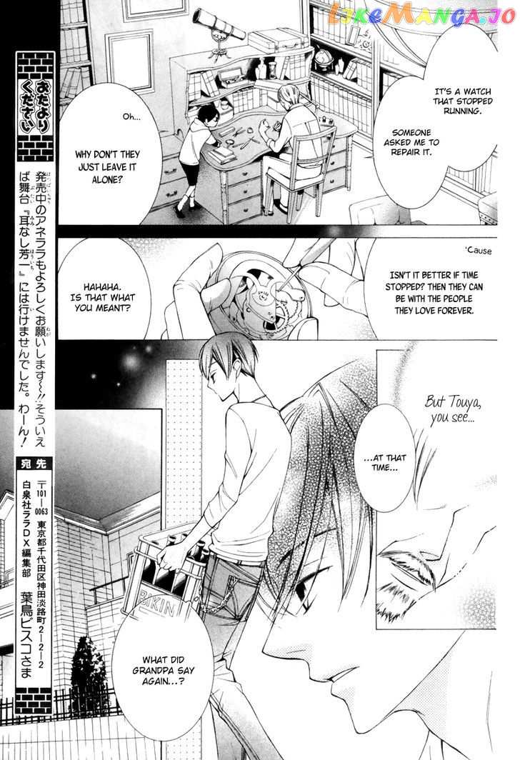 Sennen no Yuki chapter 14 - page 27