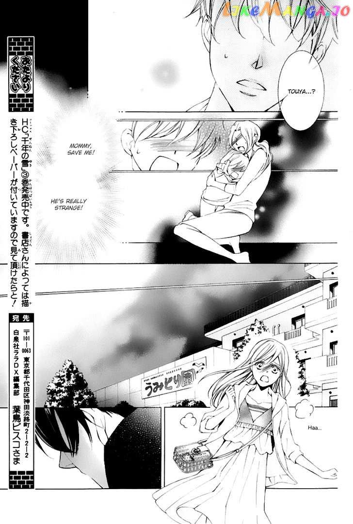 Sennen no Yuki chapter 15 - page 22