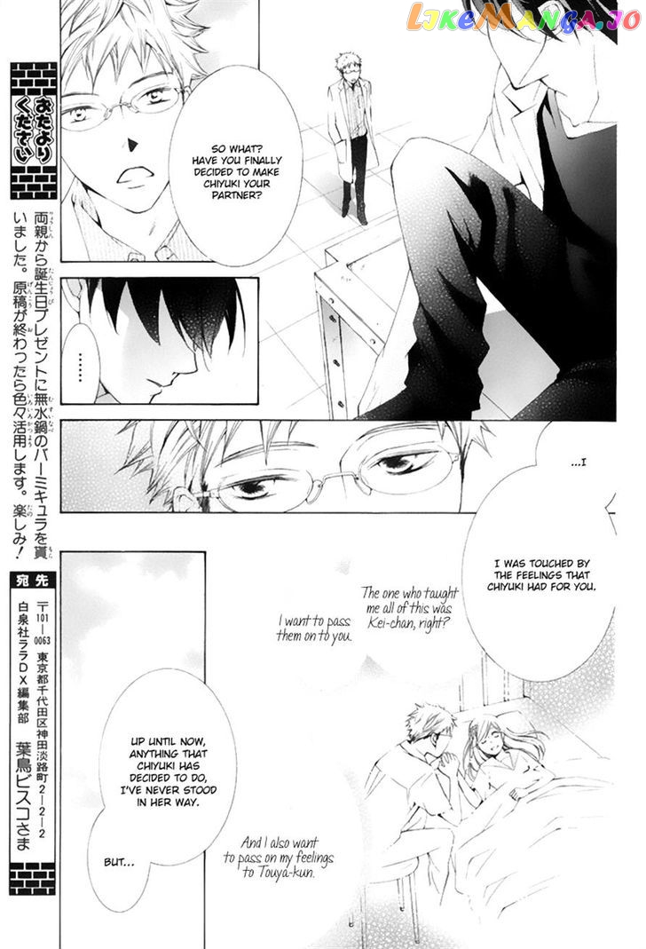 Sennen no Yuki chapter 16 - page 17