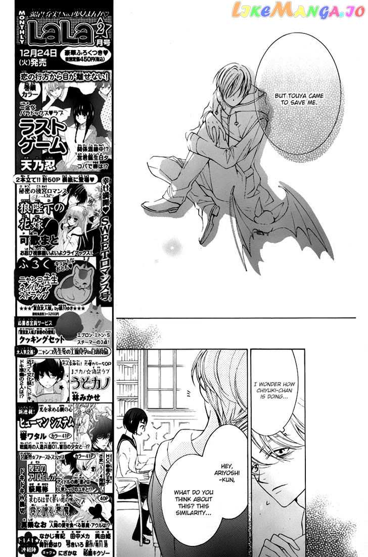 Sennen no Yuki chapter 17 - page 17