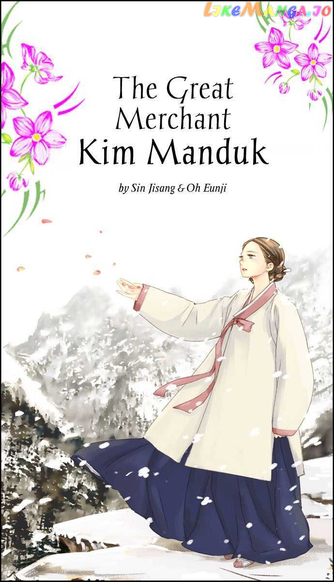 The Great Merchant Kim Manduk chapter 1 - page 1