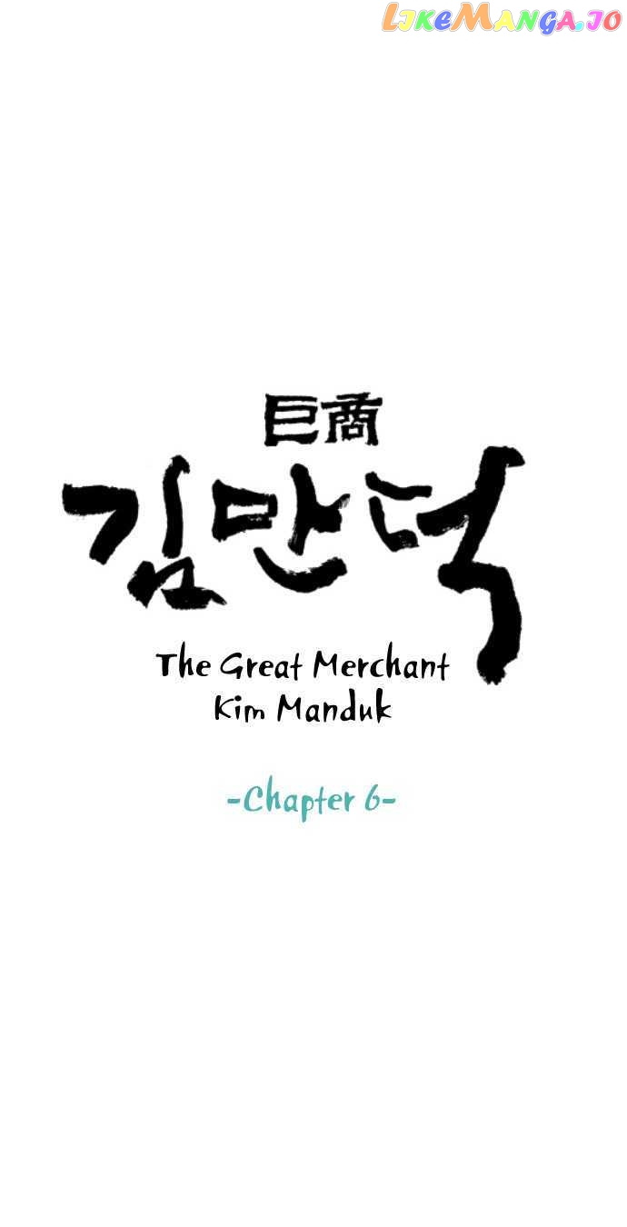 The Great Merchant Kim Manduk chapter 6 - page 5