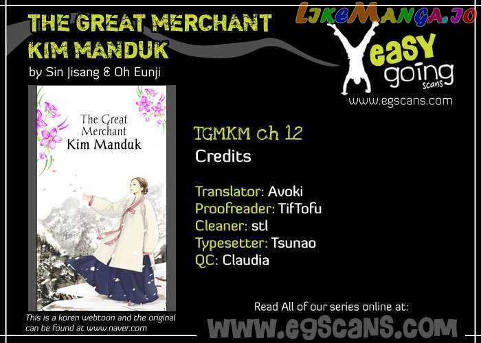 The Great Merchant Kim Manduk chapter 12 - page 1