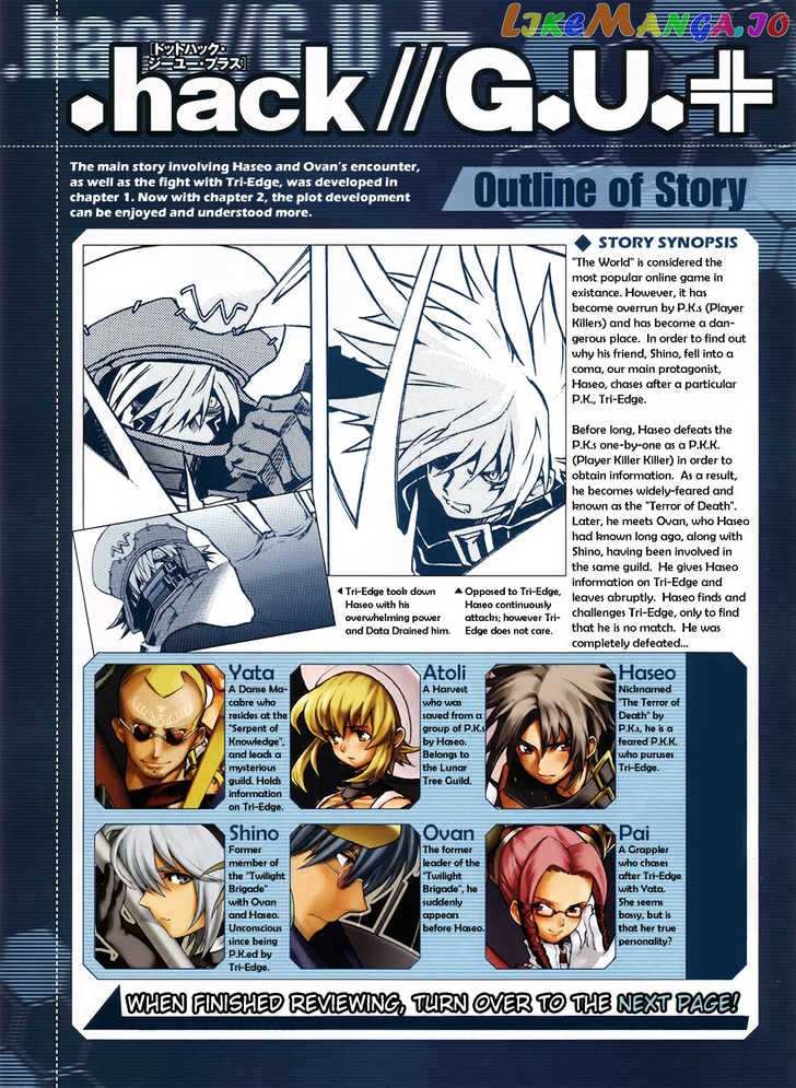 .hack//G.U.+ chapter 2 - page 3
