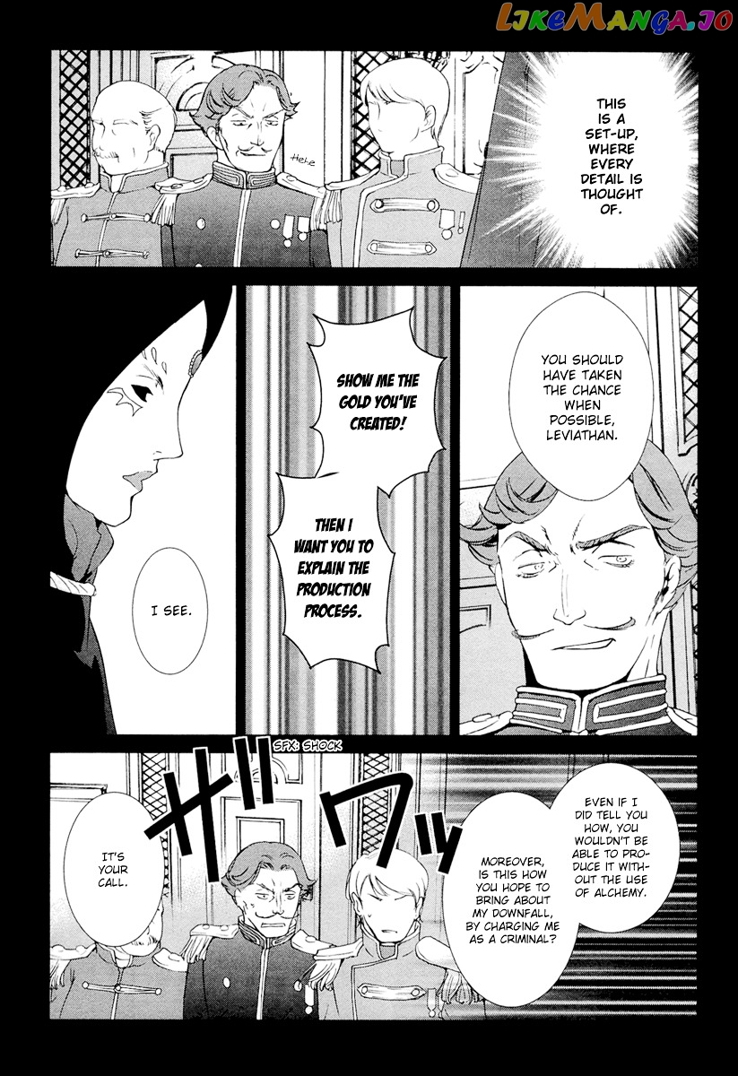 Gosick chapter 25 - page 20