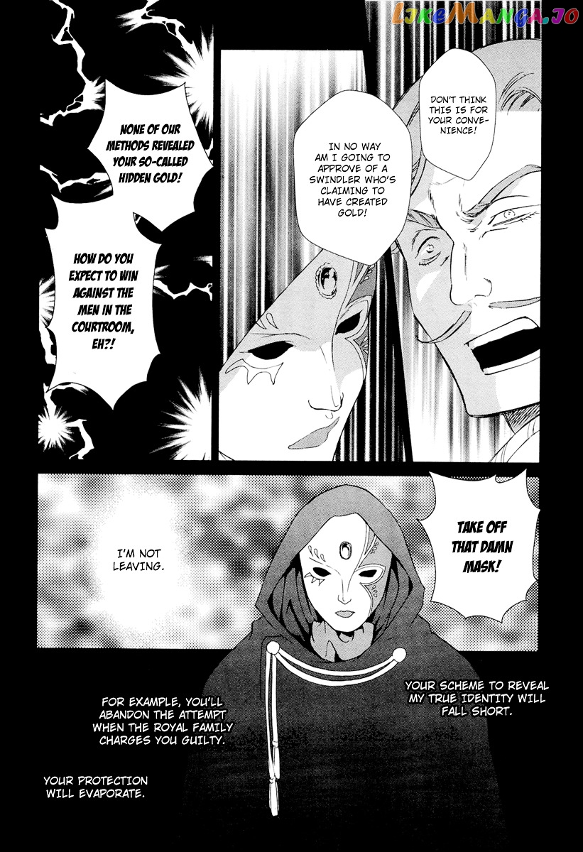 Gosick chapter 25 - page 21