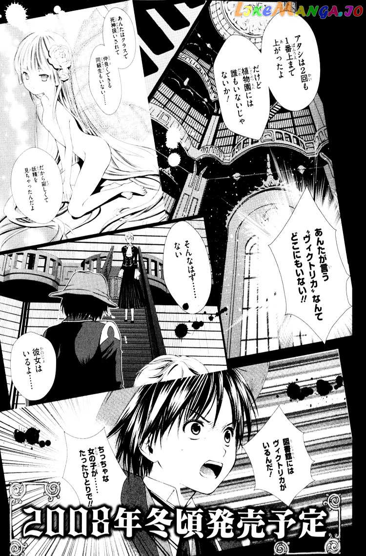Gosick chapter 3 - page 42