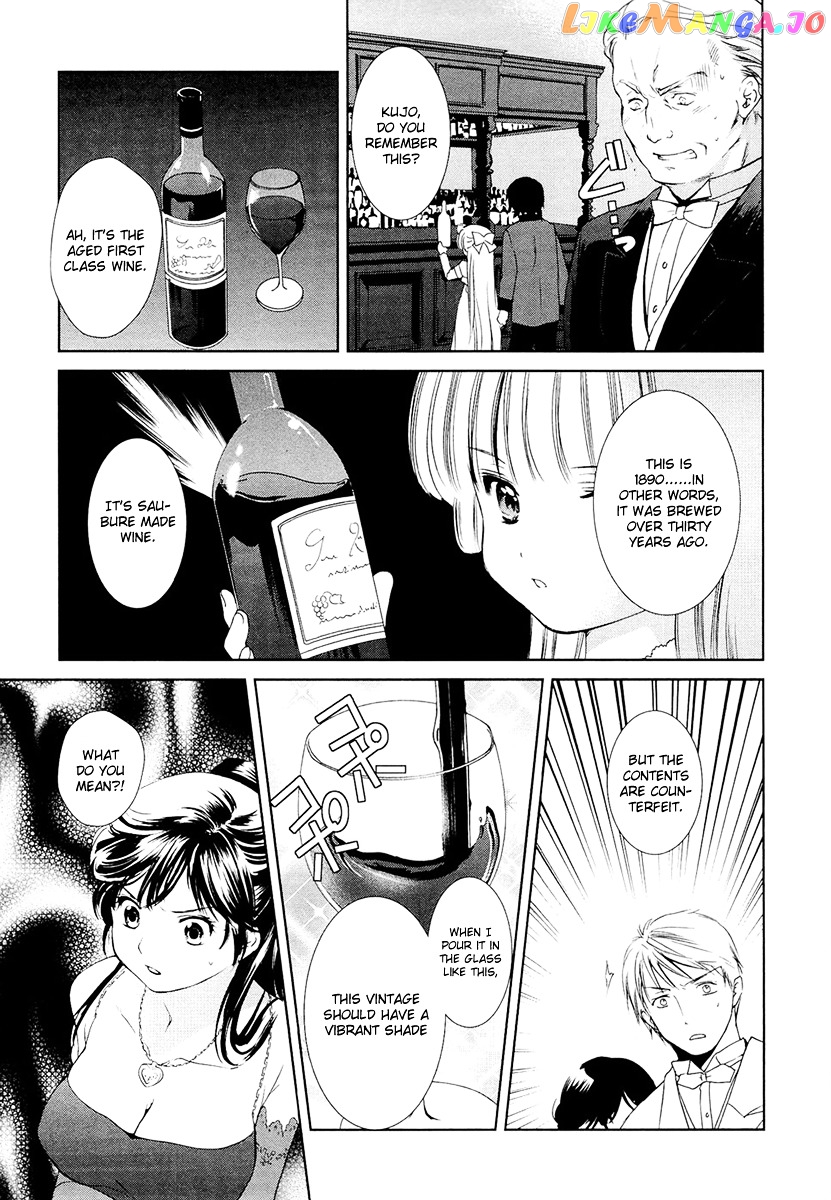Gosick chapter 8 - page 45